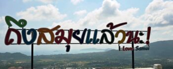 Sun Star Viewpoint Samui panoramic view ocean hills tropical